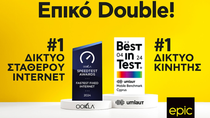 Επικό Double: Ookla και umlaut κατατάσσουν την Epic για ακόμη μια φορά στην κορυφή των τηλεπικοινωνιών στην Κύπρο, στα δίκτυα σταθερού ίντερνετ και κινητής τηλεφωνίας αντίστοιχα